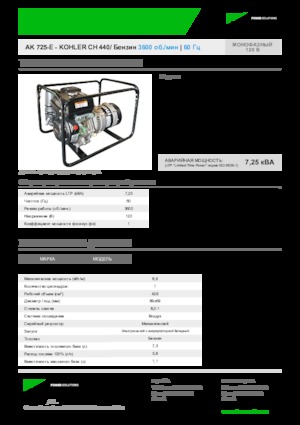 Generatori a benzina INMESOL AK 725-E