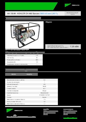Generatori a benzina INMESOL AK 725-M