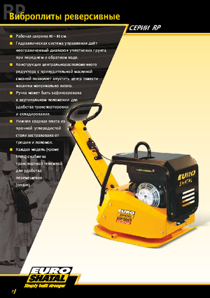 Piastre vibranti reversibili Shatal RP 2412-50