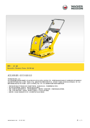 Piastre vibranti monodirezionali Wacker Neuson WPU 1550 A