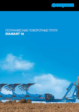 Aratri Lemken Diamant 16 V 8 L 100