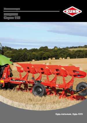 Aratri Kuhn Multi-Master 113 5 (4E+1)