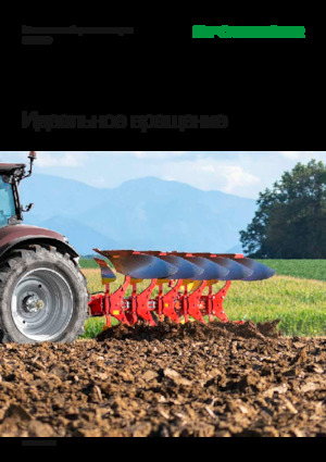 Aratri Pöttinger Servo 4000