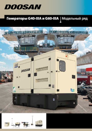 Generatori diesel Doosan G60-IIIA 