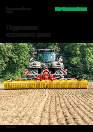 Erpici rotanti Pöttinger Lion 6002 C