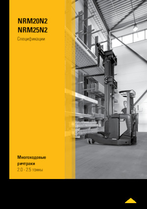Carrelli elevatori retrattili elettrici Caterpillar NRM25N2