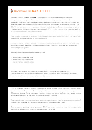 Falciatrici a dischi disco con condizionatore Pronar PDT 300 C