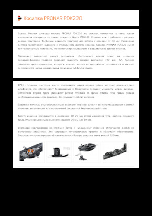 Falciatrici a dischi disco senza condizionatore Pronar PDK 220