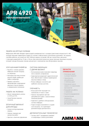 Piastre vibranti reversibili Ammann APR 4920