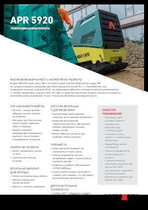 Piastre vibranti reversibili Ammann APR 5920