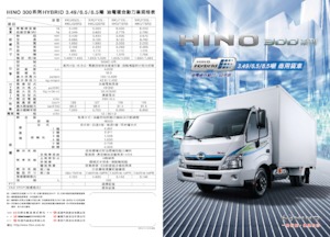 Telaio rigido Hino 300 XKU710L-HKUTSR3 hybrid 4x2