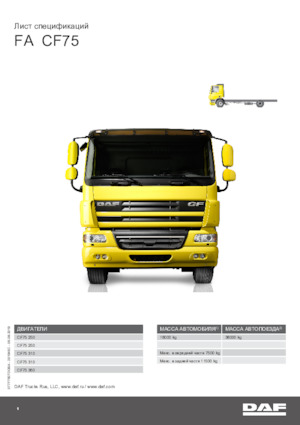 Telaio rigido DAF CF 75.360 FA