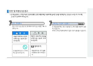 Telaio rigido Hyundai Commercial Vehicles HD 75 4x2 D4DC