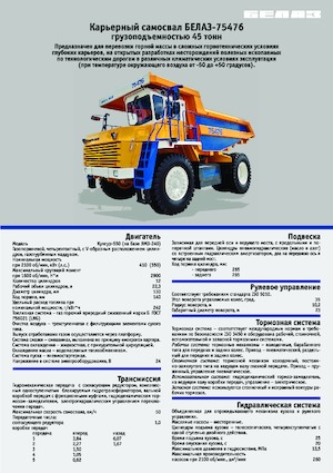 Dumper Rigidi Belaz 75476