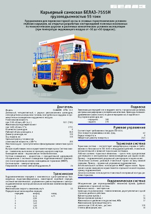 Dumper Rigidi Belaz 7555H