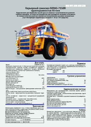 Dumper Rigidi Belaz 7558B