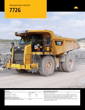 Dumper Rigidi Caterpillar 772G