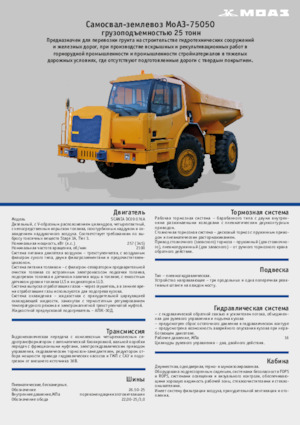 Dumper Rigidi Belaz 75050