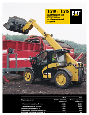 Sollevatori Telescopici Fissi Caterpillar TH215