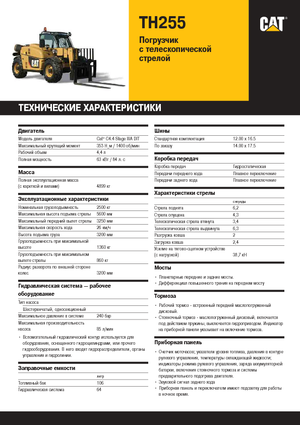 Sollevatori Telescopici Fissi Caterpillar TH255