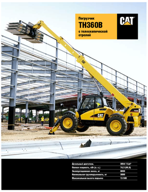 Sollevatori Telescopici Fissi Caterpillar TH360B