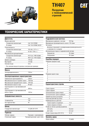 Sollevatori Telescopici Fissi Caterpillar TH407
