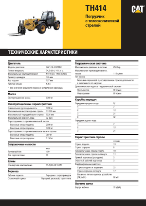 Sollevatori Telescopici Fissi Caterpillar TH414
