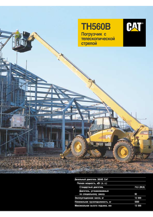 Sollevatori Telescopici Fissi Caterpillar TH 560 B