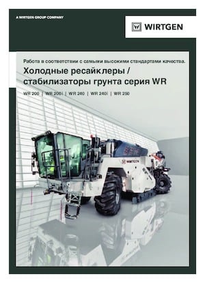 Riciclatrici stradali a freddo Wirtgen WR 240