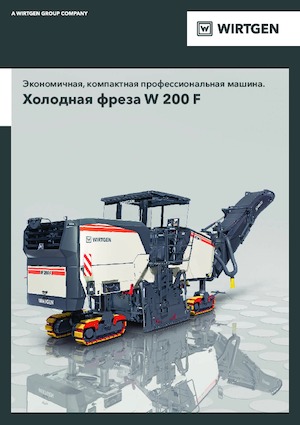 Frese stradali gommate/cingolate Wirtgen W 200 F