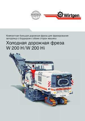 Frese stradali gommate/cingolate Wirtgen W 200 Hi