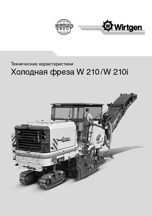 Frese stradali gommate/cingolate Wirtgen W 210 i