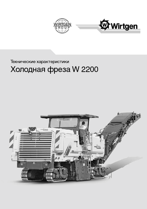 Frese stradali gommate/cingolate Wirtgen W 2200