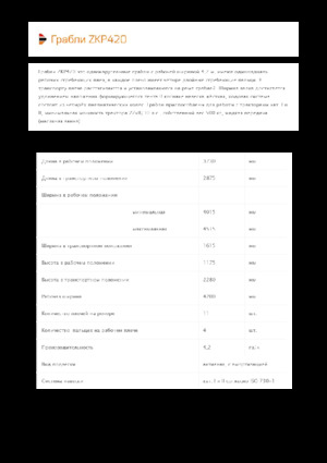 Ranghinatori rotativi Pronar ZKP 420