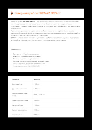 Ranghinatori rotativi Pronar ZKP 460