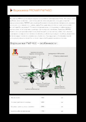 Voltafieni rotativi Pronar PWP 460
