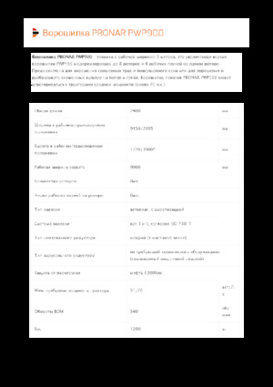 Voltafieni rotativi Pronar PWP 900