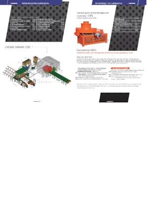Rotopresse Ursus Z 597