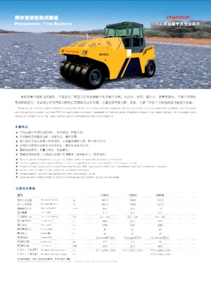 Compattatori stradali statici gommati Changlin 8162L