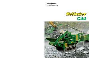 Impianti di riciclaggio calcinacci McCloskey C44