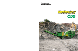 Impianti di riciclaggio calcinacci McCloskey C50