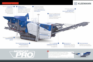 Impianti di riciclaggio calcinacci Kleemann MC 120 PRO