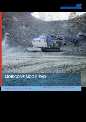 Impianti di riciclaggio calcinacci Kleemann MCO 9