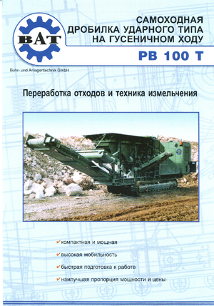 Impianti di riciclaggio calcinacci BAT PB 100 T