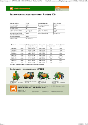 Irroratrici con barra aeree semoventi Amazone Pantera 4001 (33)