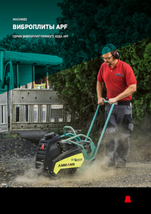 Piastre vibranti monodirezionali Ammann APF 2050