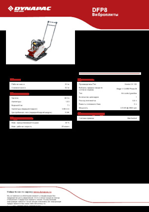 Piastre vibranti monodirezionali Dynapac DFP8
