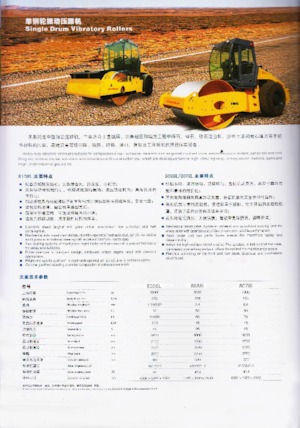 Compattatori stradali vibranti monotamburo Changlin 8108L