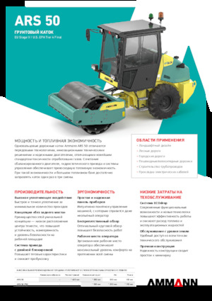 Compattatori stradali vibranti monotamburo Ammann ARS 50