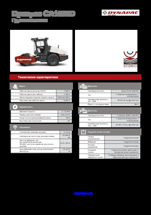Compattatori stradali vibranti monotamburo Dynapac CA 1500 D